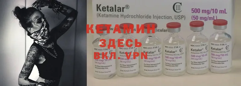 КЕТАМИН ketamine  даркнет телеграм  Починок 